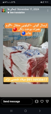 چرا تولیدی گونی شمسی‌نژاد بهترین انتخاب برای کشاورزان و کارخانه‌هاست؟