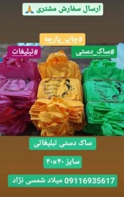 عرضه گونی‌های ضد رطوبت